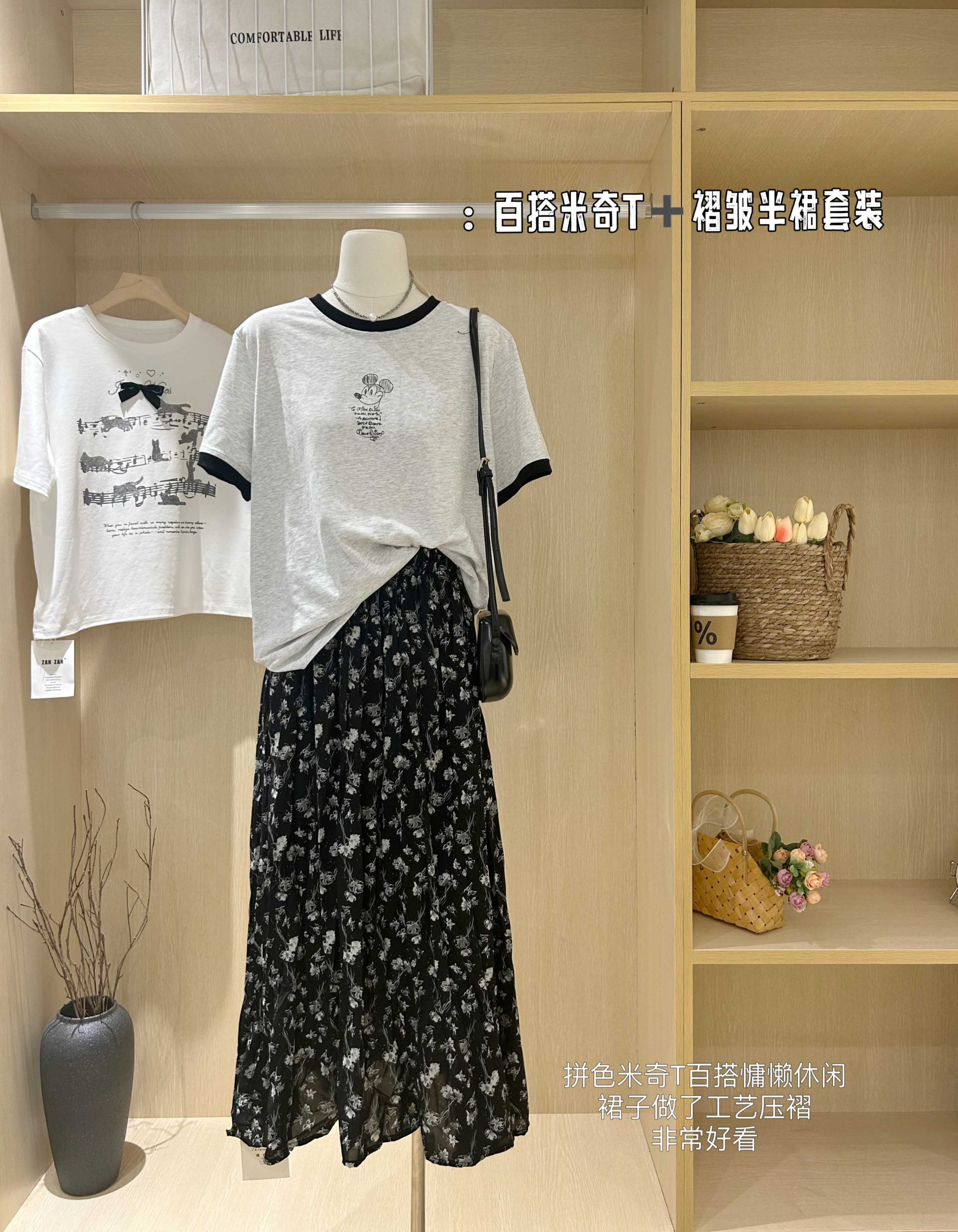 SUNCC Hand-Drawn Mickey Korean Style Cotton Tee and Slimming Skirt Set
