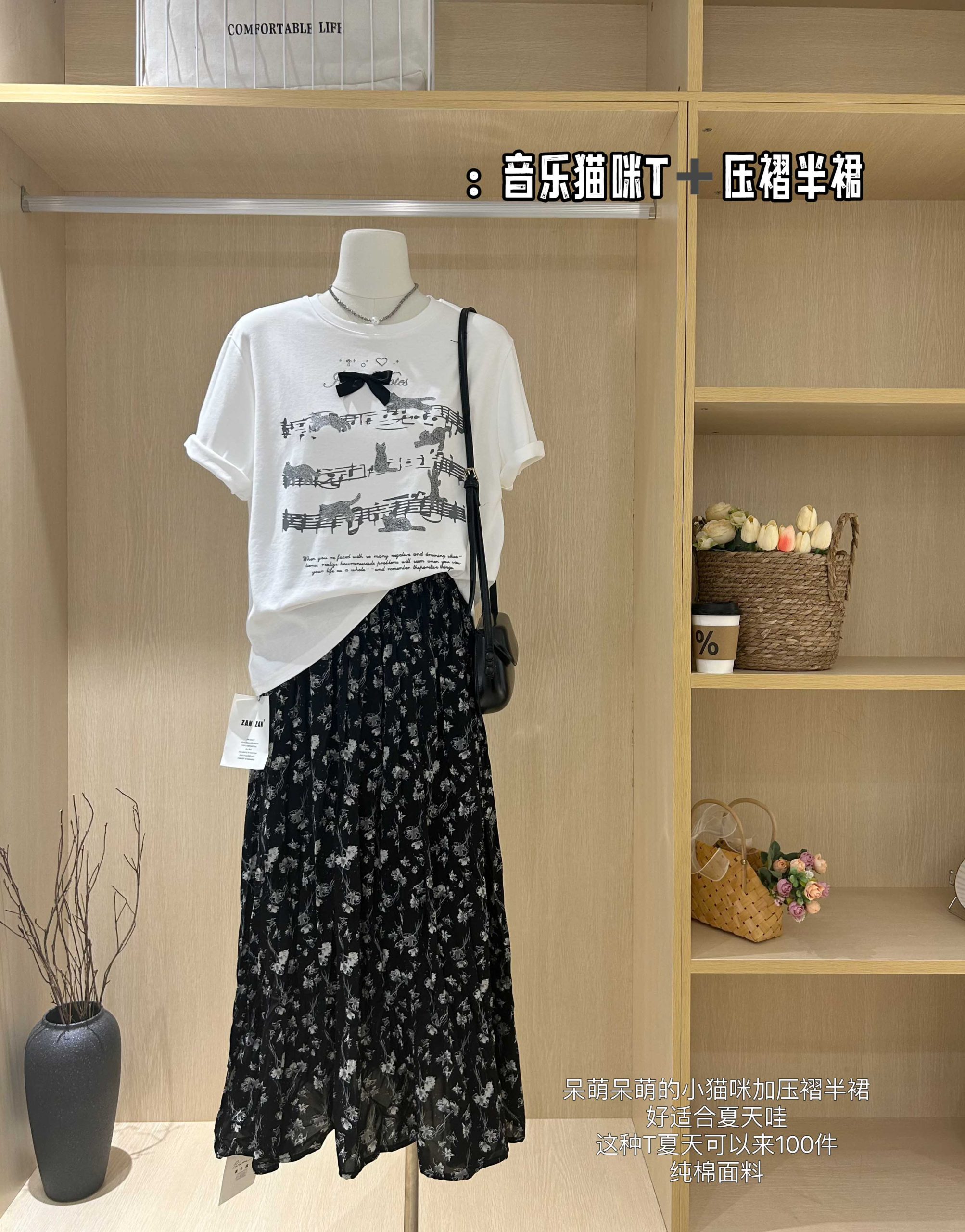 SUNCC Music Cat Bow Cotton Tee and Flowing Skirt Set